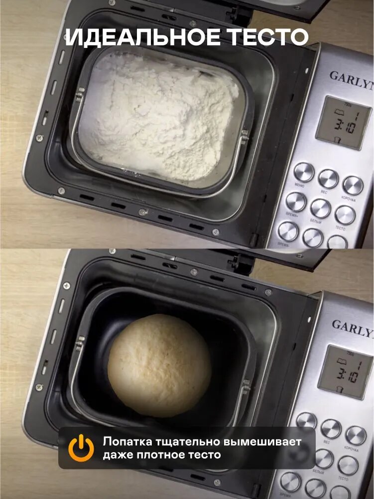 Хлебопечь GARLYN Home BR-1000. Мощность 550 Вт. 15 программ. Максимальный вес выпечки 1000 г. — фото 1