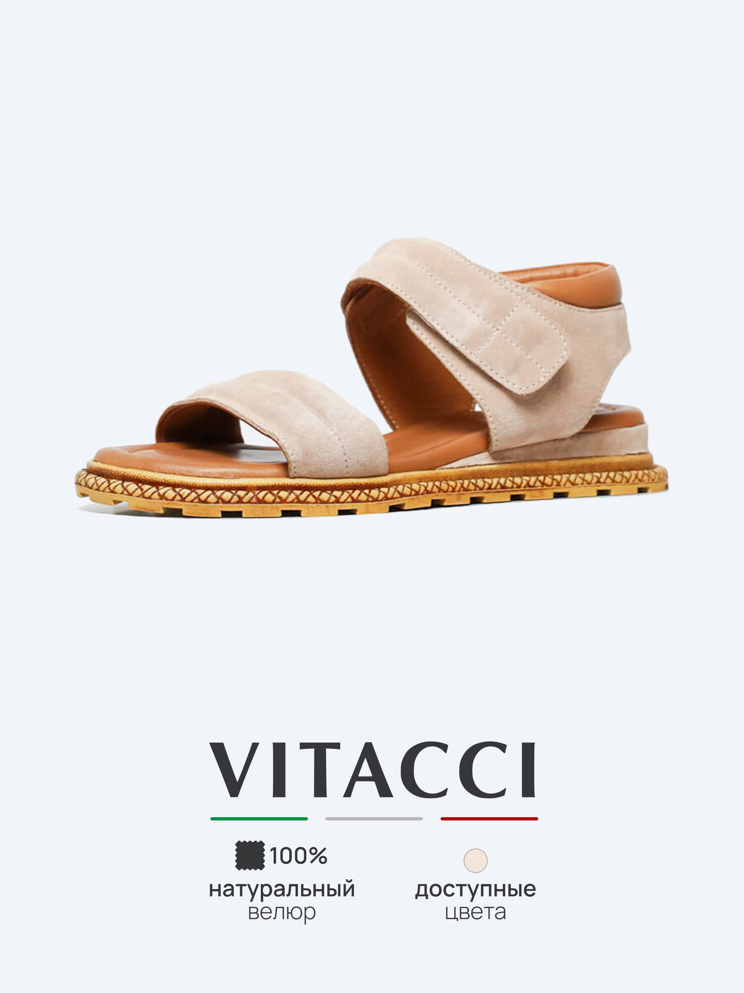 Сандалии VITACCI, размер 37, бежевый