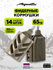 Набор фидерных кормушек Aquatic STICK FEEDER 65г (20мл), 14 штук