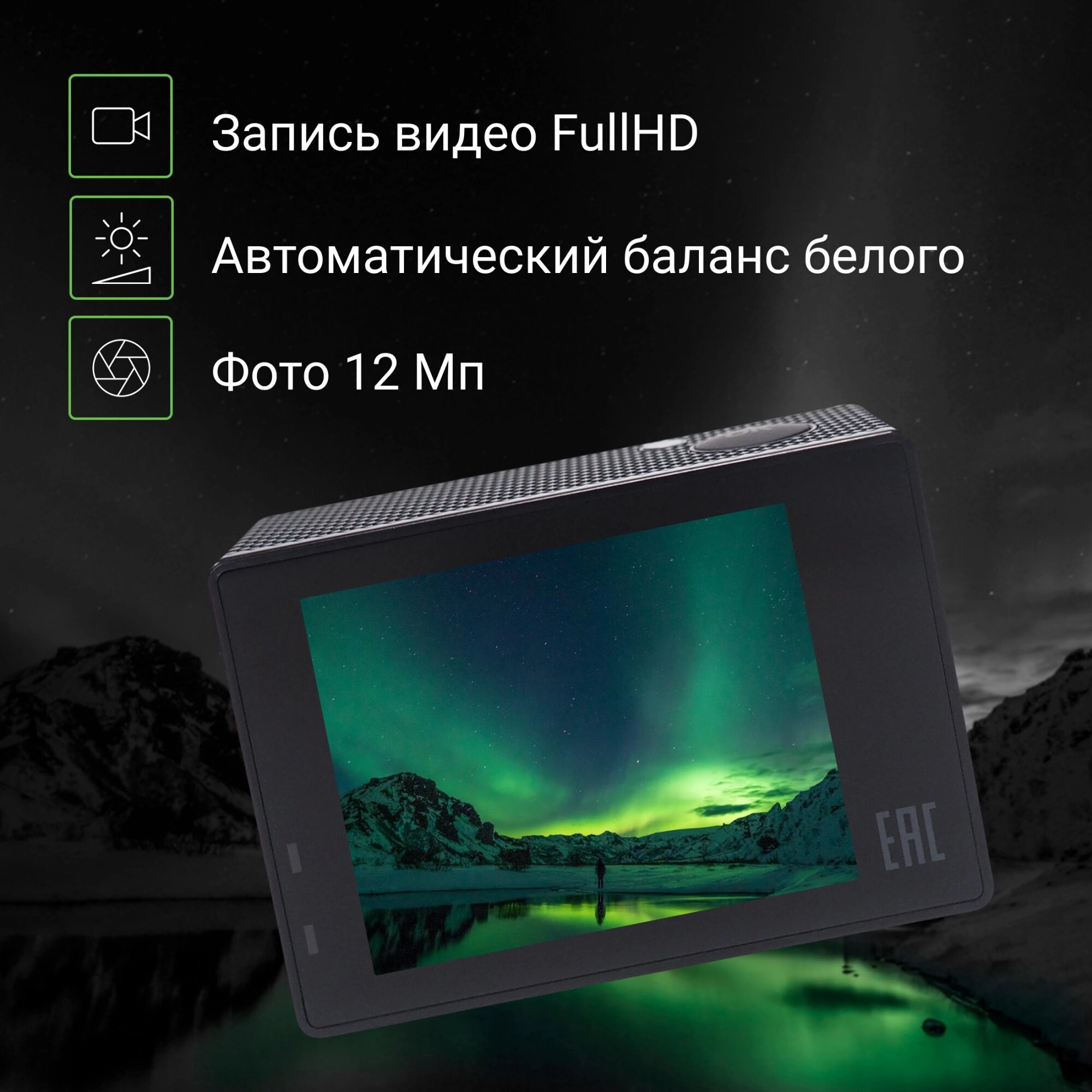 Экшн-камера Digma DiCam 180 — фото 1