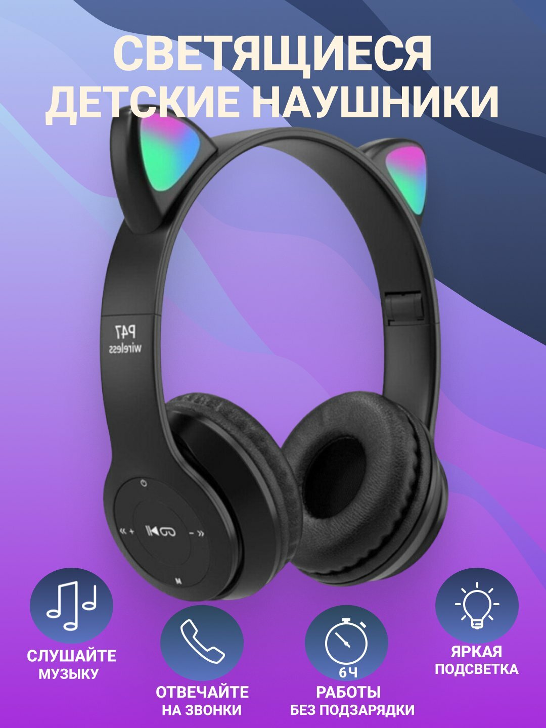 Беспроводные наушники P47 M bluetooth 5.0, складные, с микрофоном, шумоподавление