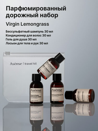 Изображение товара Дорожный набор парфюмированной косметики ASENSE в матовой косметичке Virgin Lemongrass 4*30 мл.