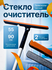 Щетка для мытья окон и стекол 3 в 1 , водосгон, стекломой. Щетка ...