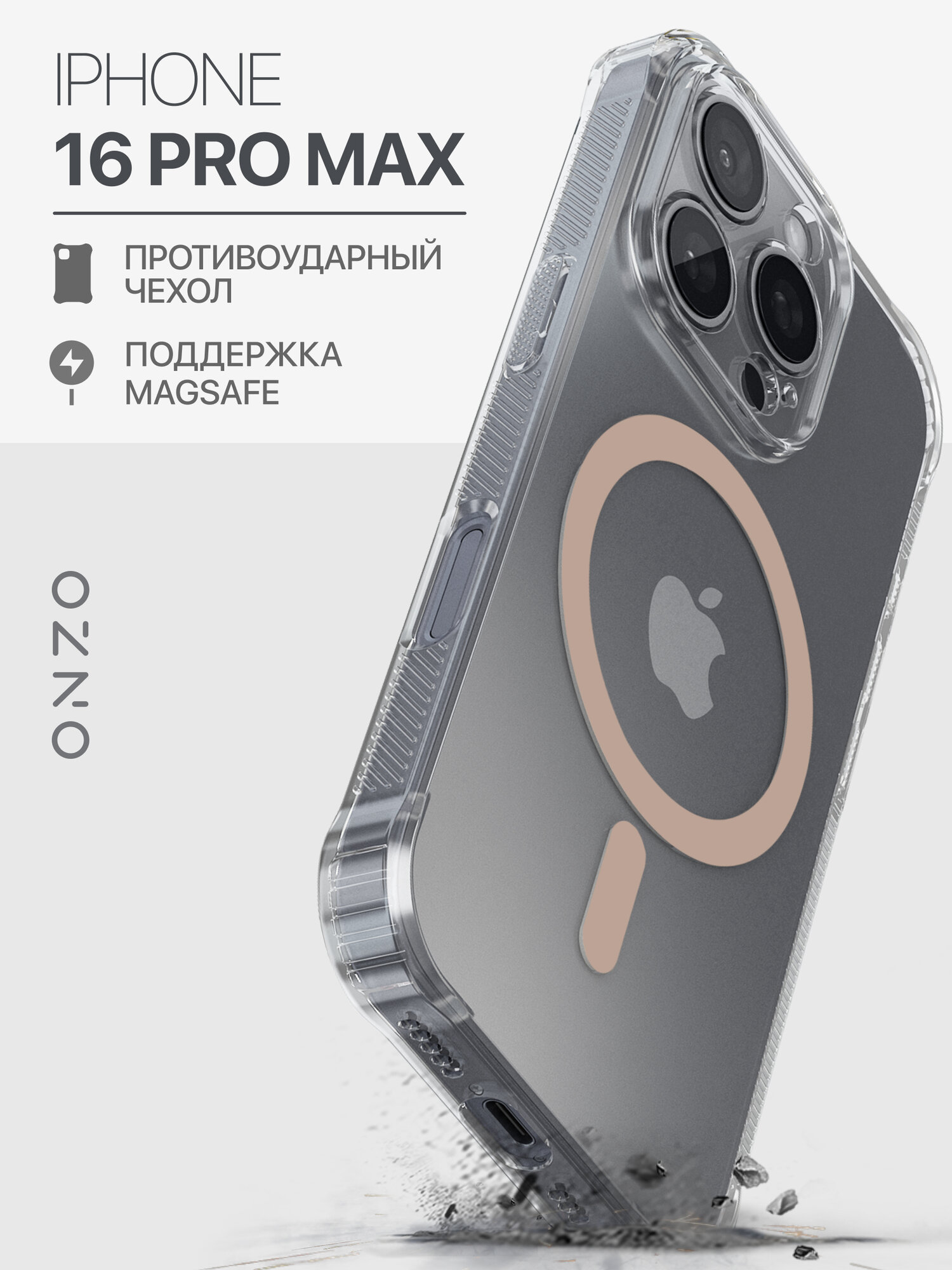 Противоударный чехол на iPhone 16 Pro Max с персиковым Magsafe / Бампер на Айфон 16 Про макс прозрачный