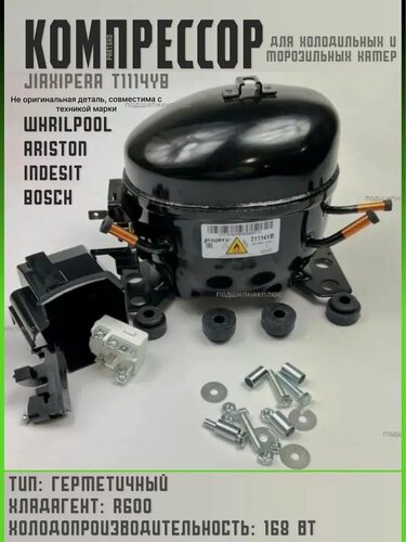 Изображение товара Компрессор для холодильника r-600
