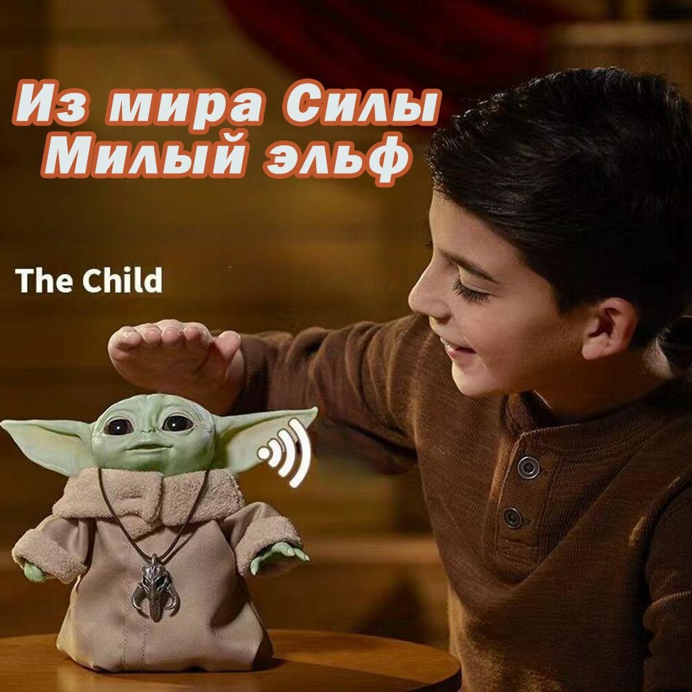 Интерактивная игрушка Малыш Йода 18 см - Star Wars Mandalorian The Child Animatronic F1119 — фото 1