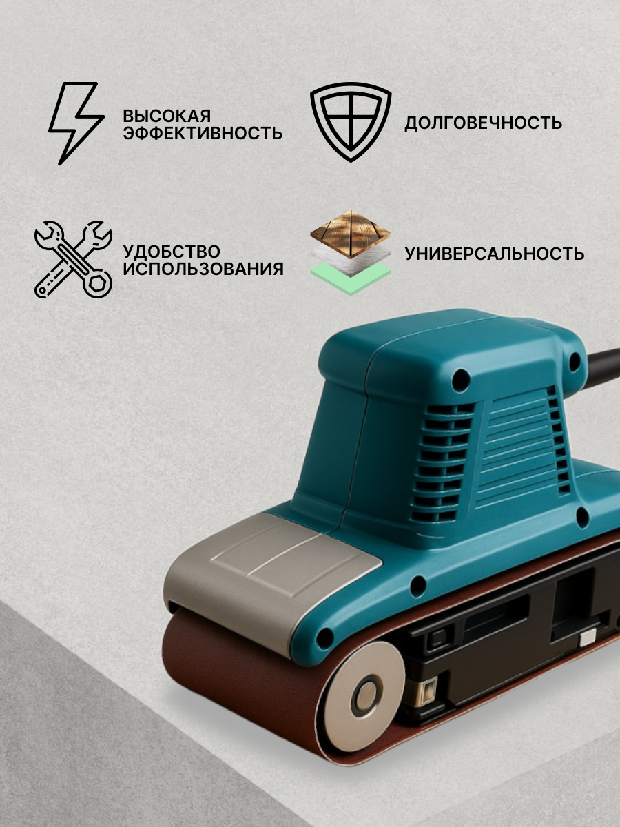 Бесконечная шлифовальная лента 75 х 457мм, тканевая основа, зерно 80 — фото 1
