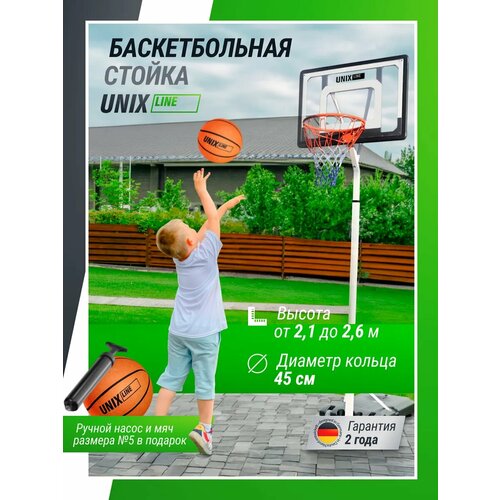 Баскетбольная стойка мобильная UNIX Line B-Stand Square с регулировкой высоты 210-260 см, UNIXLINE