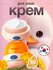 Детский Крем для лица Sadoer увлажняющий с Календулой Витамином Е...
