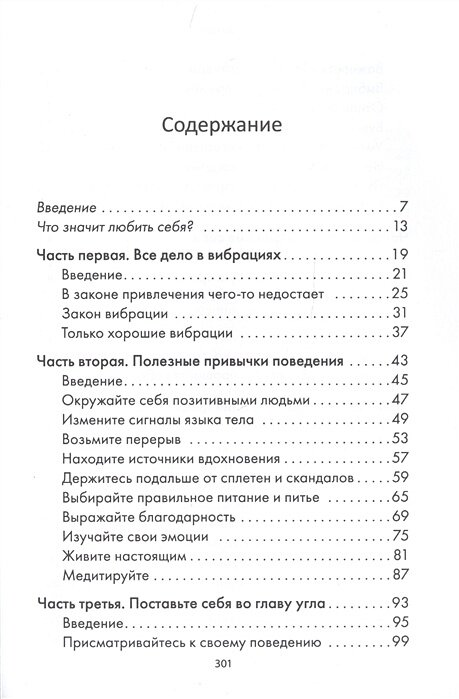 Хорошие вибрации - хорошая жизнь — фото 1