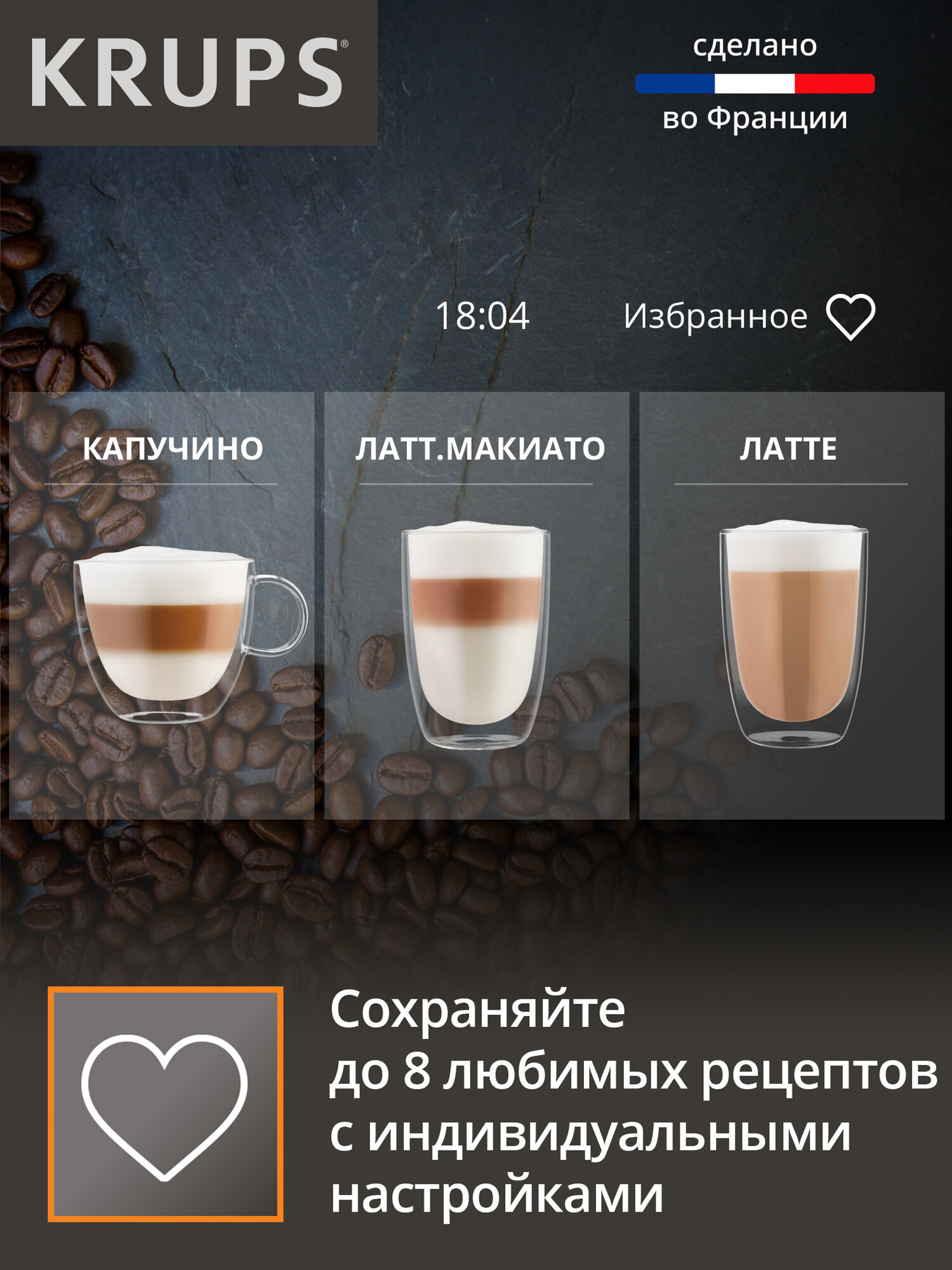 Автоматическая кофемашина Krups - фото №5