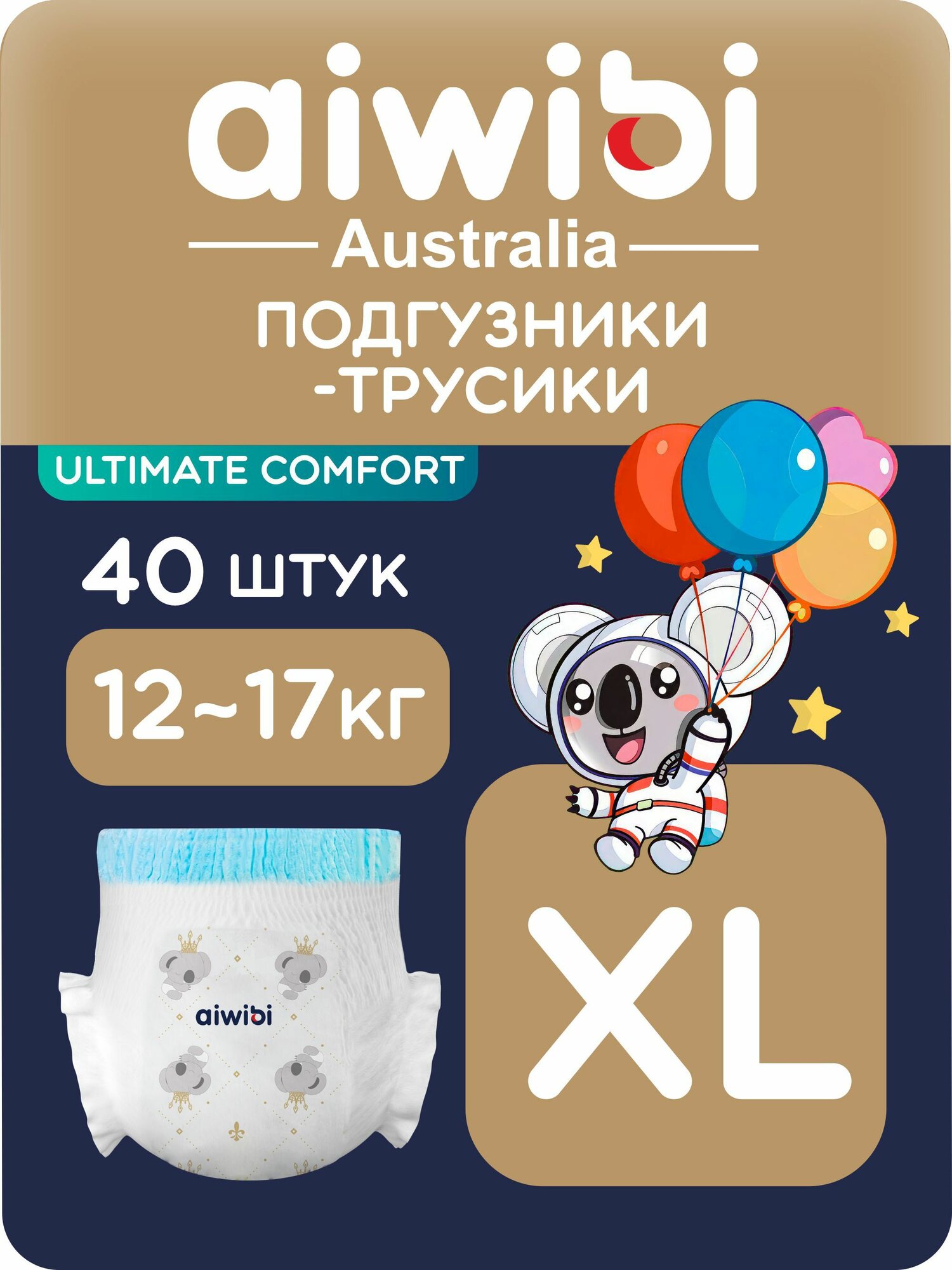 Трусики-подгузники детские Aiwibi Ultimate Comfort XL (12-17кг) 40шт айвиби, памперсы