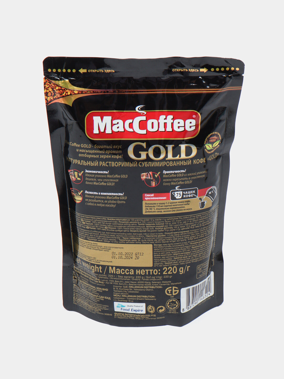 Кофе MacCoffee "Original", растворимый, 220г, мягкая упаковка, с молотым — фото 1