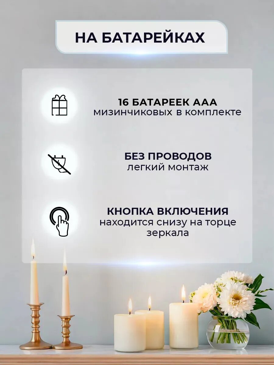 Настенное зеркало с подсветкой на батарейках в ванную прихожую круглое 4000К 60 см — фото 1