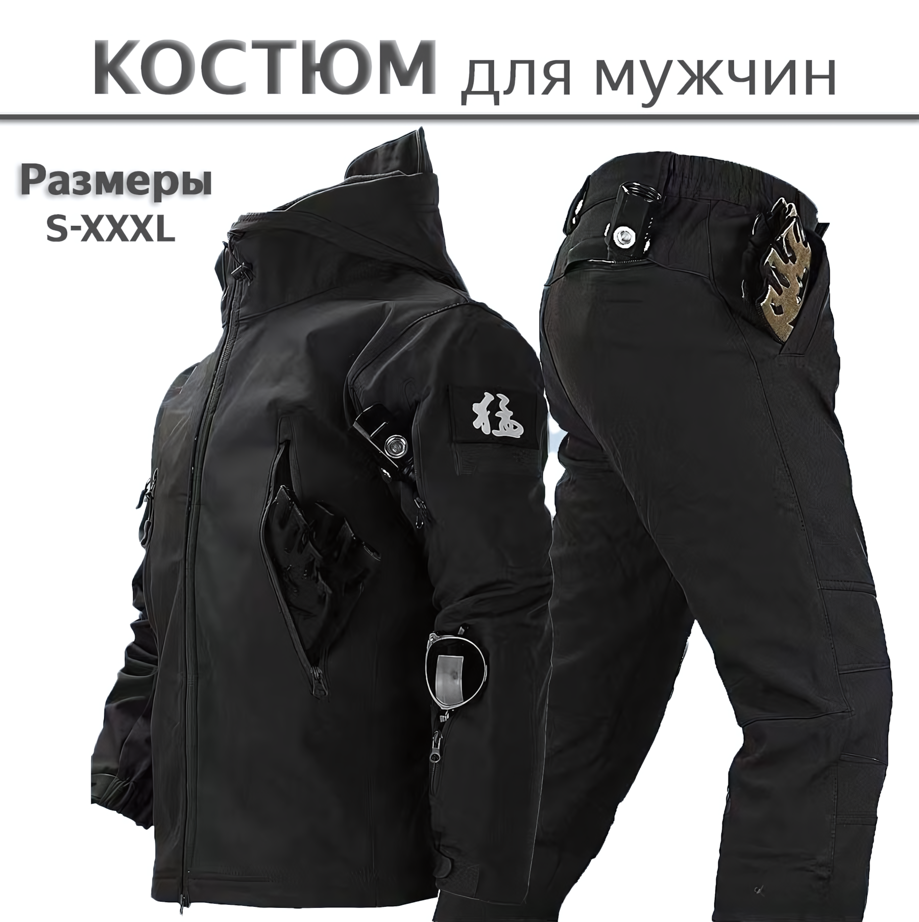 Комплект верхней одежды , размер L, черный