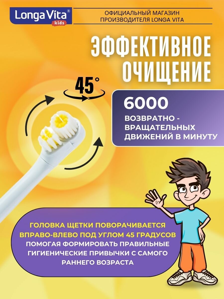 Электрическая Детская зубная щетка, Влад А4 Longa Vita ротационная 2 насадки от 5 лет — фото 1