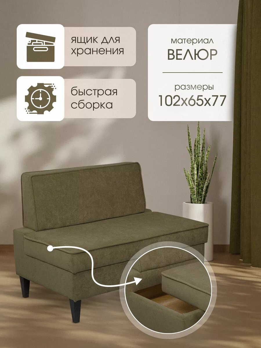 Диван MonoLuxe гранд, прямой, с ящиком, велюр, 102x65x77 см