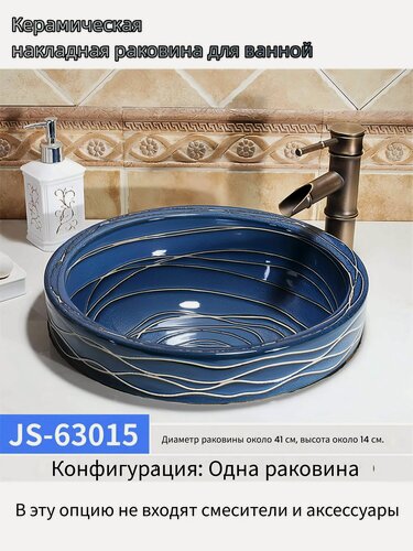 Изображение товара Раковина-столешница "Только раковина", керамическая, круглая, накладная, 41х14 см