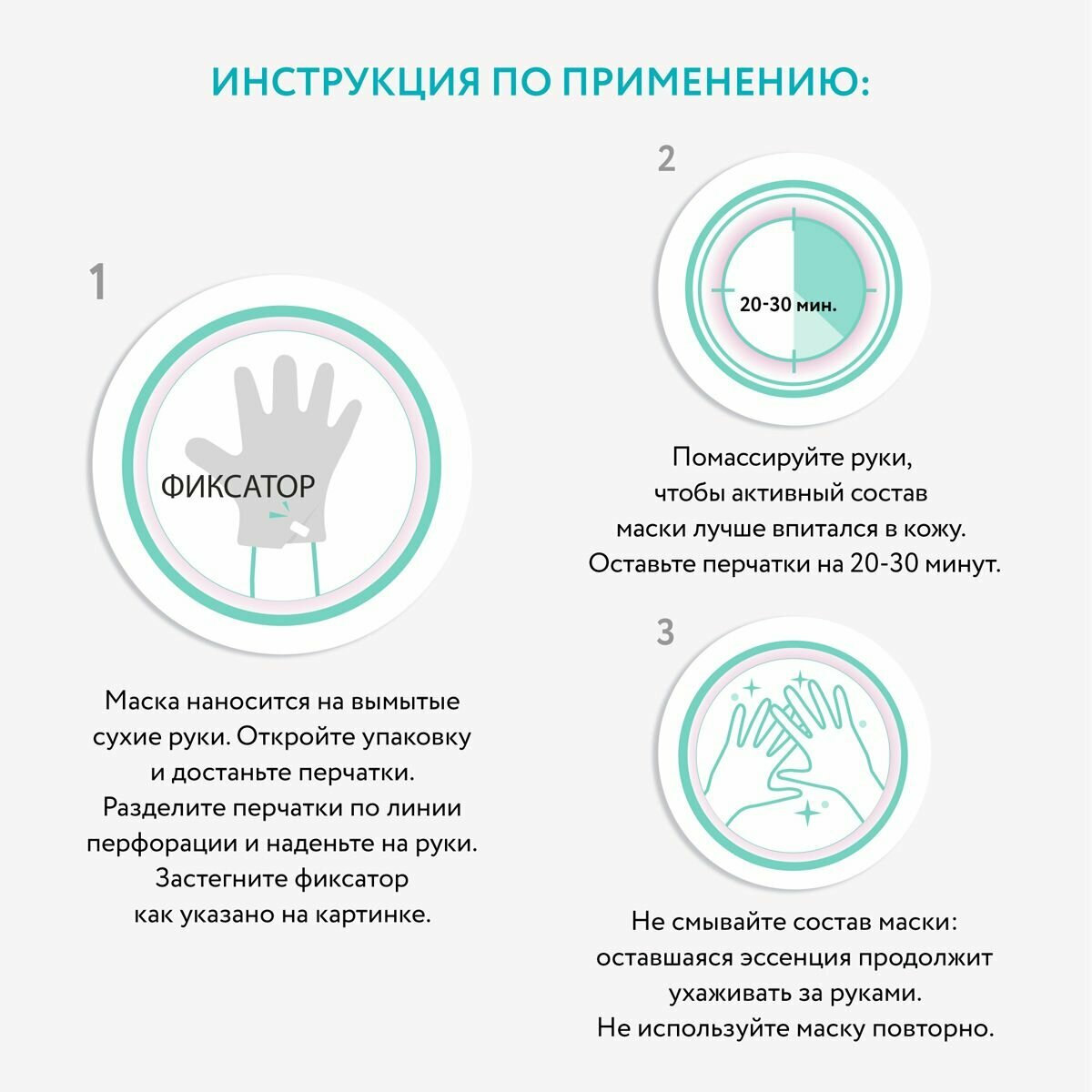 Маски Для Рук CETTUA Маска увлажняющая для рук, 28 г
