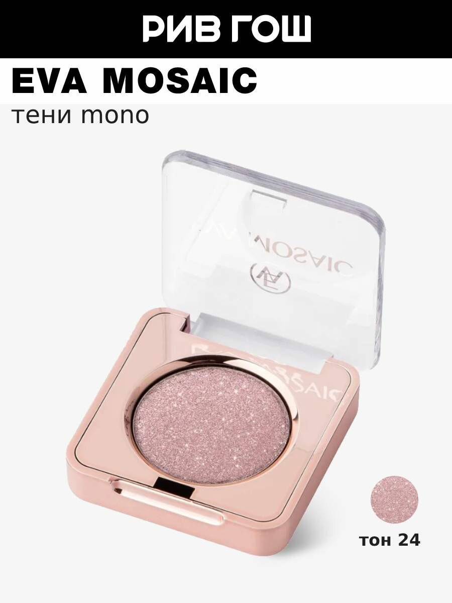EVA MOSAIC Тени для век Mono 13 г 24