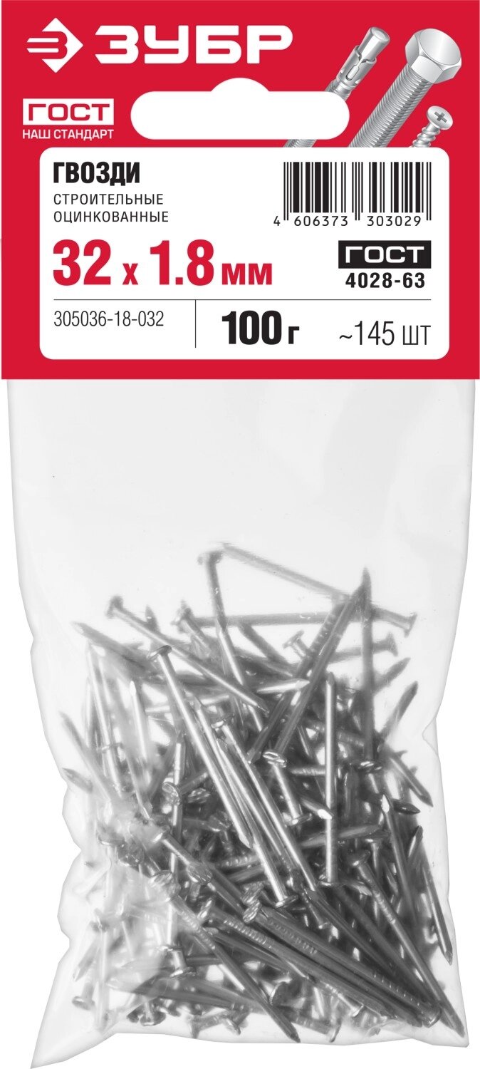 Строительные гвозди ЗУБР 305036-18-032