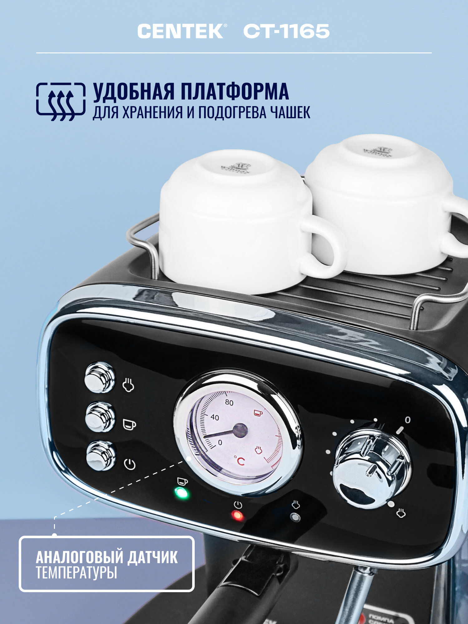 Кофемашина рожковая CENTEK CT-1165 - 3в1/ эспрессо/ капучинино/ латте — фото 1