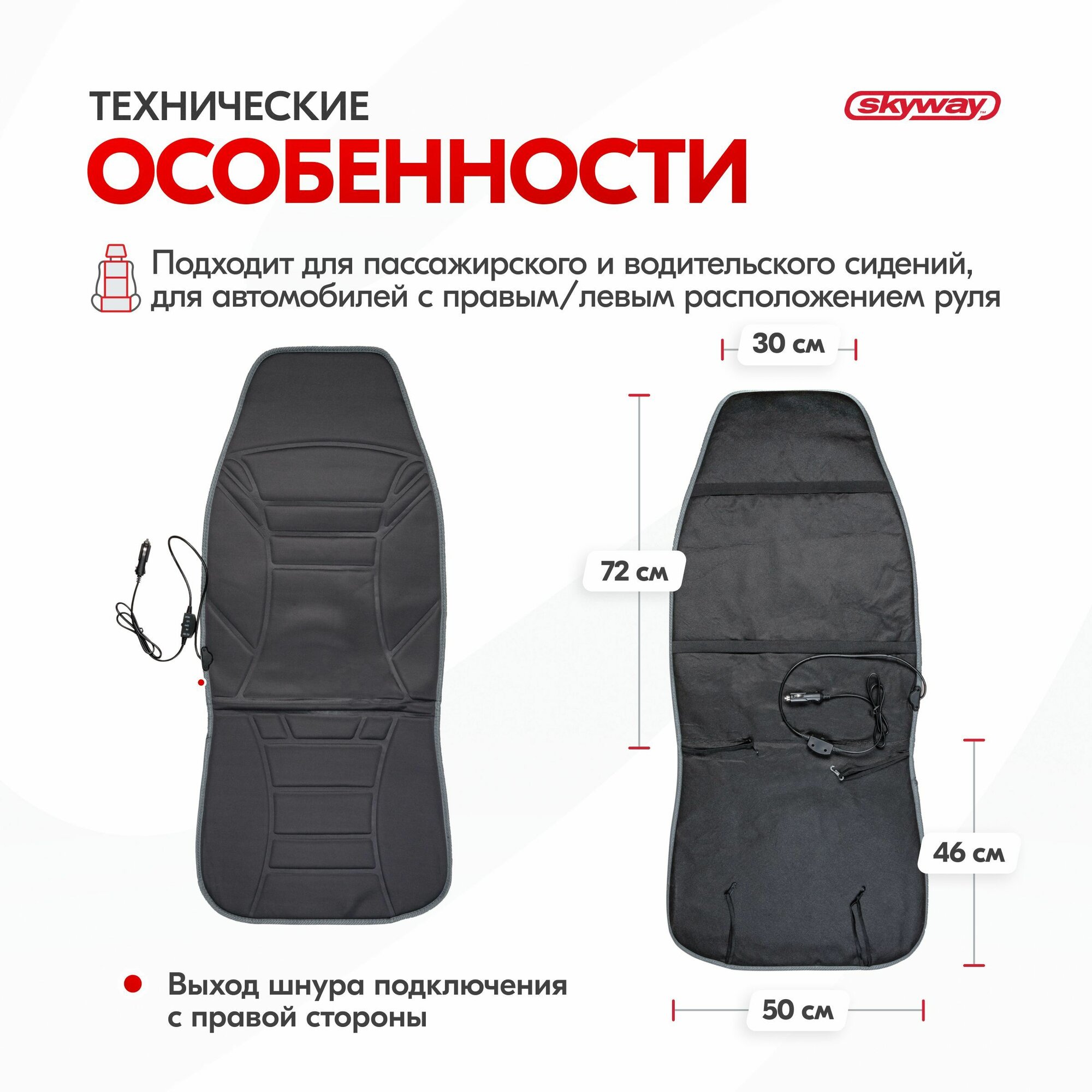 Подогрев сидений со спинкой серый полиэстер 118х53 см, с регулятором (2 режима) 2,5А-3А 12V — фото 1
