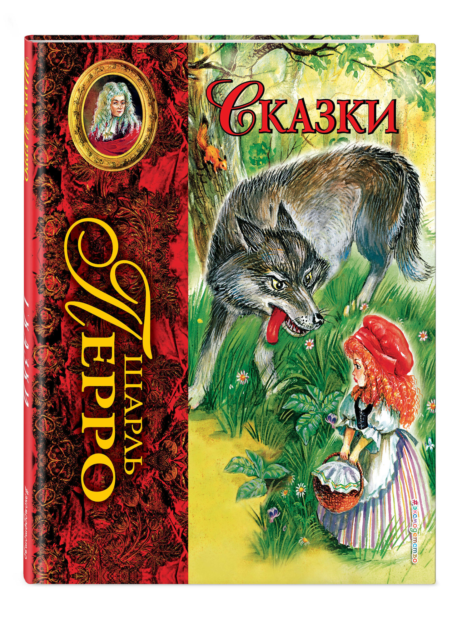 Перро Ш. Сказки (ил. А. Власовой)_С