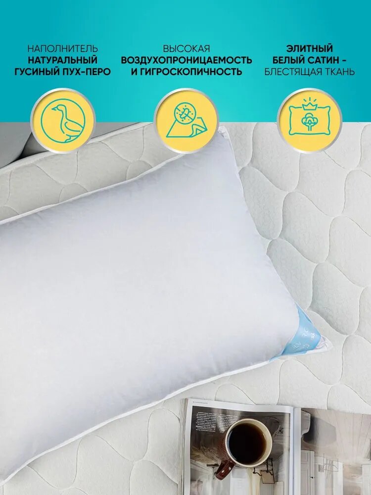 Подушка набивная Askona (Аскона) Silver Goose 50x70, сатин, хлопок, 50х70 см — фото 1