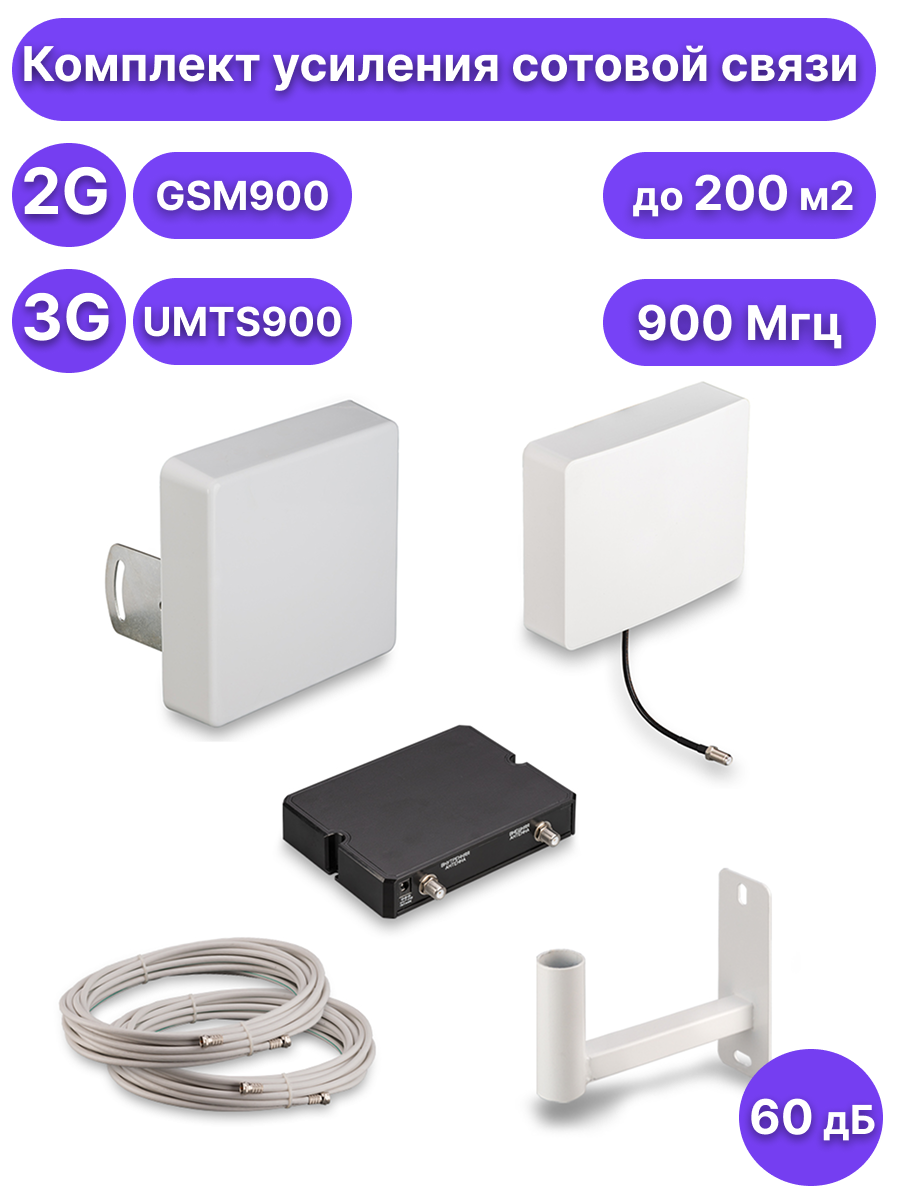 Комплект усиления сотовой связи GSM900 для дачи 60 Дб- KRD-900