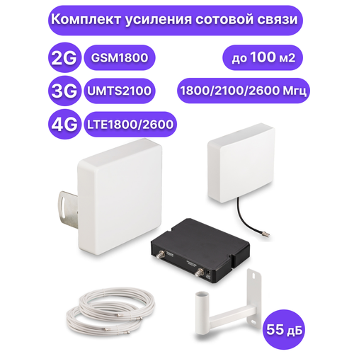 Комплект для усиления сотовой связи LTE1800/2600, UMTS2100, GSM1800, KROKS KRD-1800/2100/2600