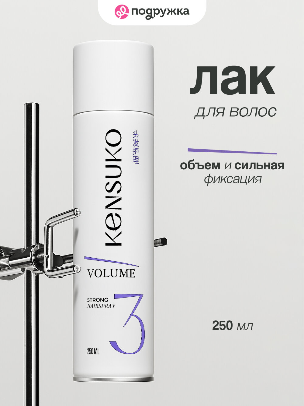 Лак для волос KENSUKO Объем и сильная фиксация, 250 мл