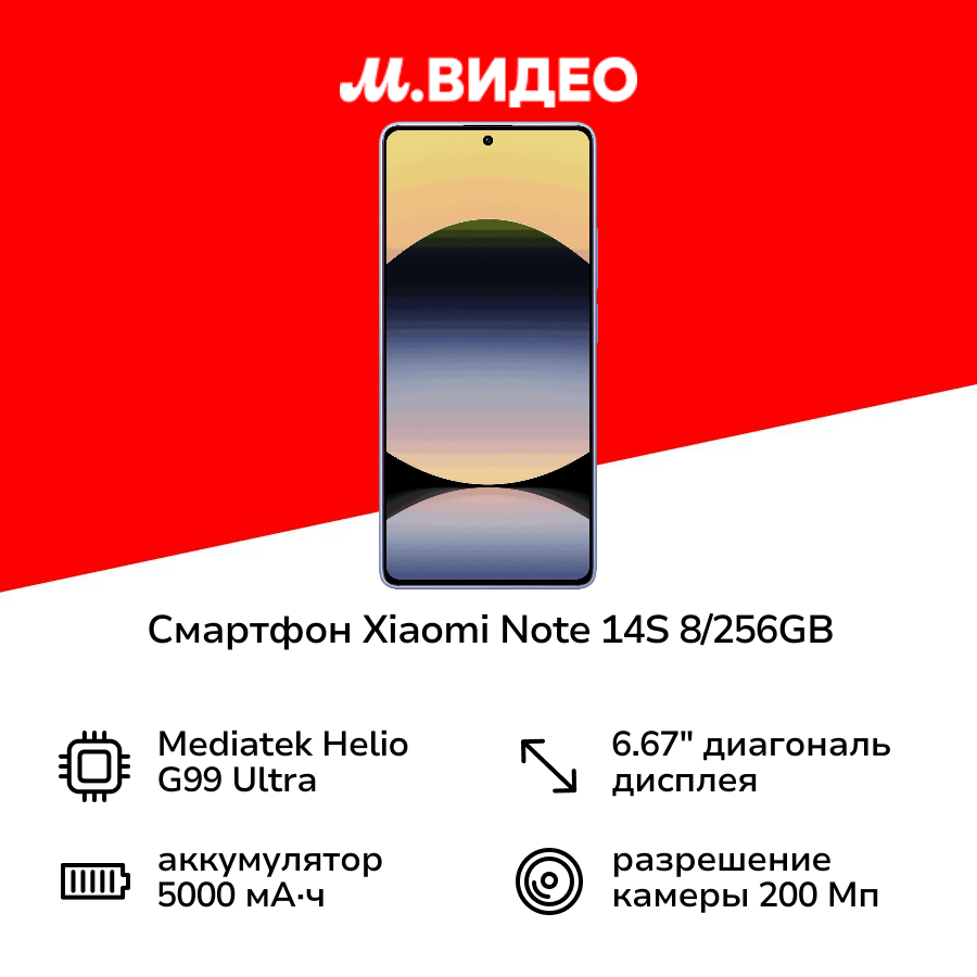 Смартфон Xiaomi Redmi Note 14S 8/256GB Aurora Purple