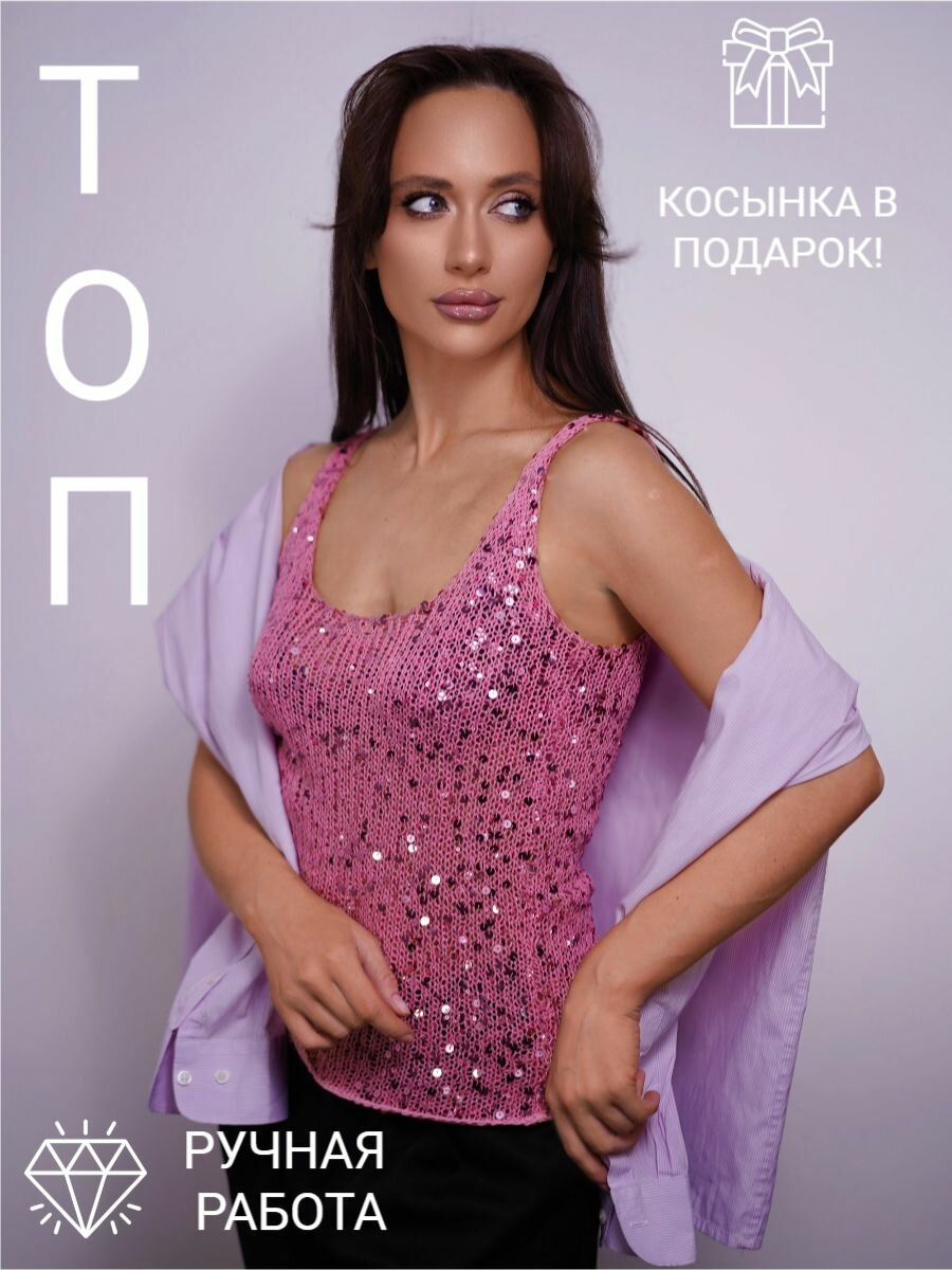 Топ спортивный