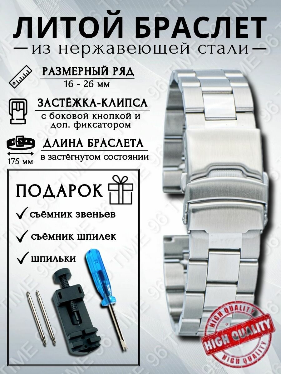 Браслет 