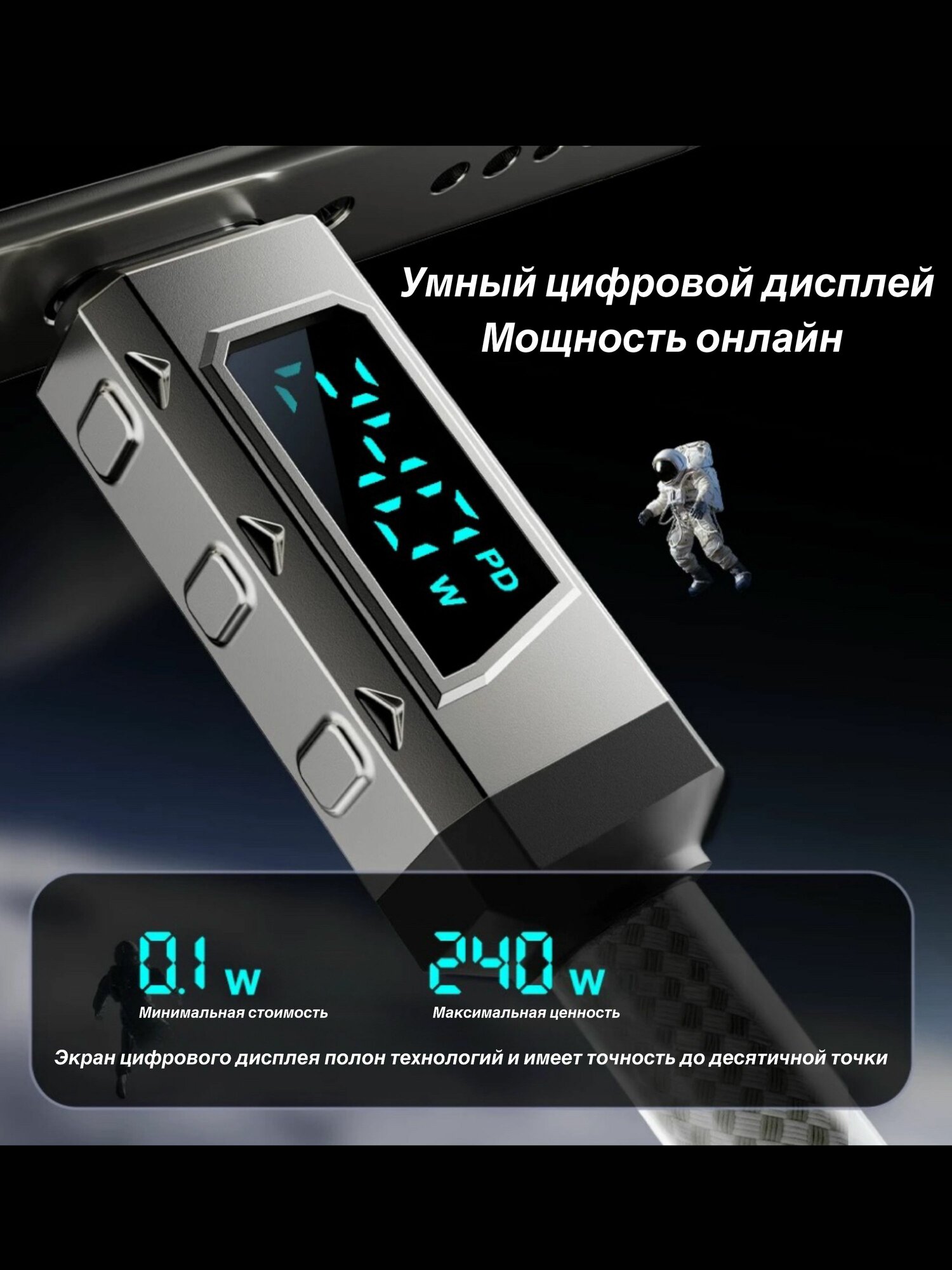 Кабель с дисплеем для быстрой зарядки и передачи данных Type-C - Type-C, цвет белый. — фото 1