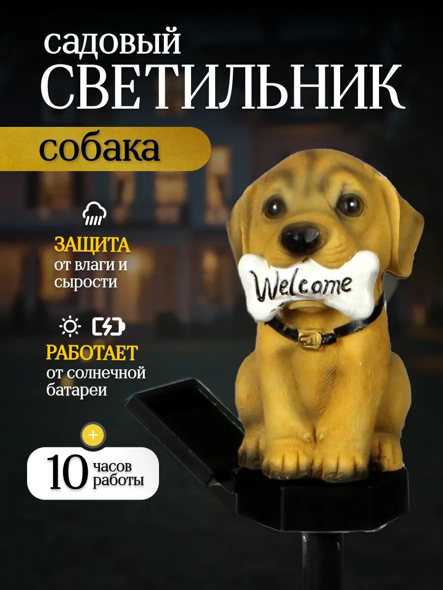 Уличный светильник для сада и дачи