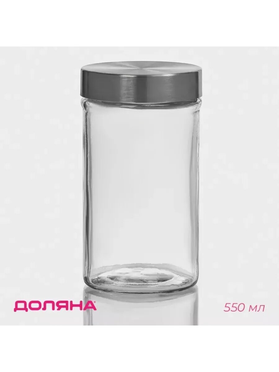 Банка стеклянная для сыпучих продуктов 550 мл