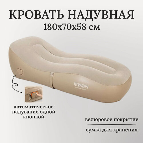 Изображение товара Кровать надувная автоматическая, одинарная, размер 180х70х58 см