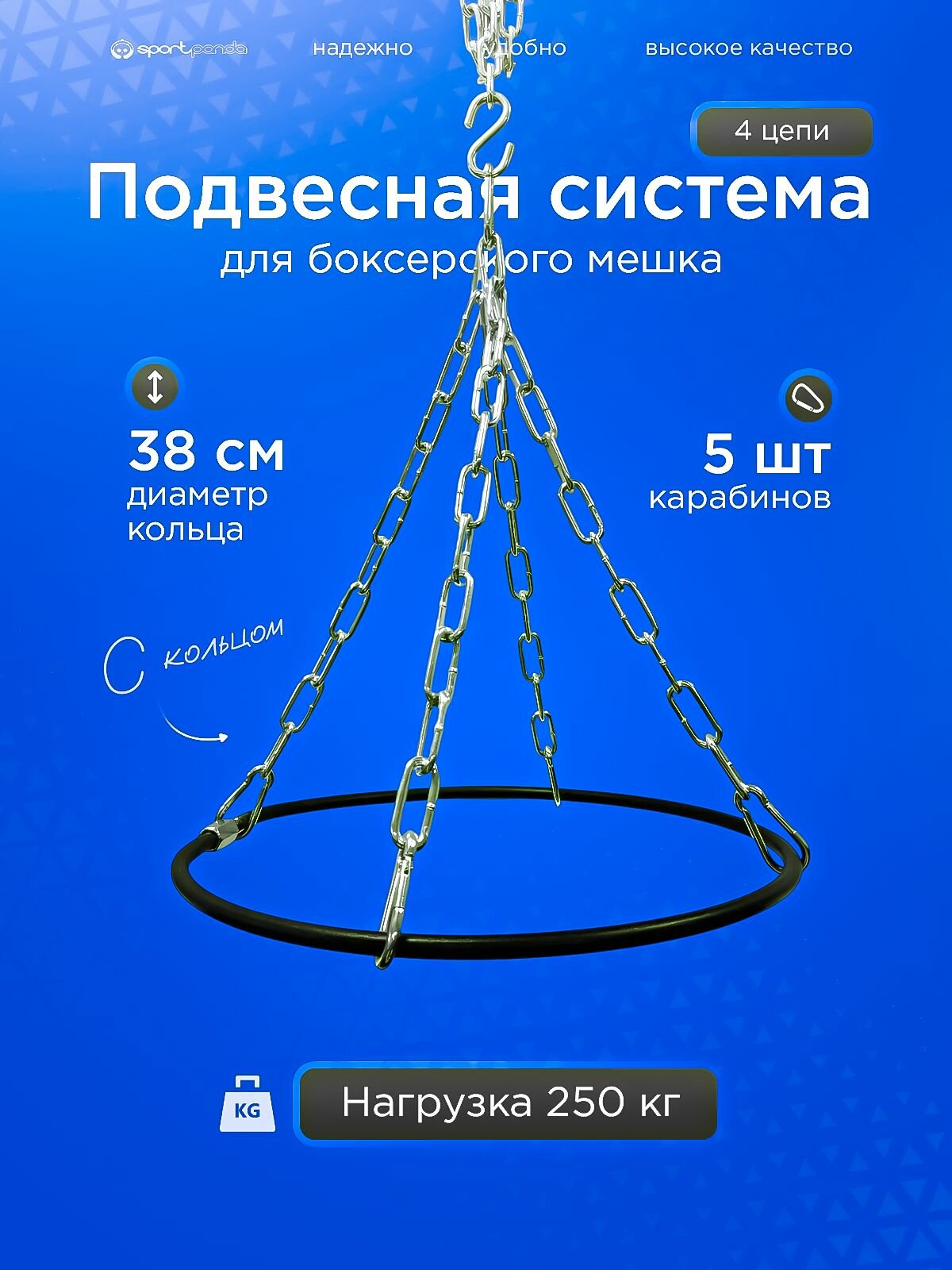 Подвесная система для боксерского мешка, D-38см
