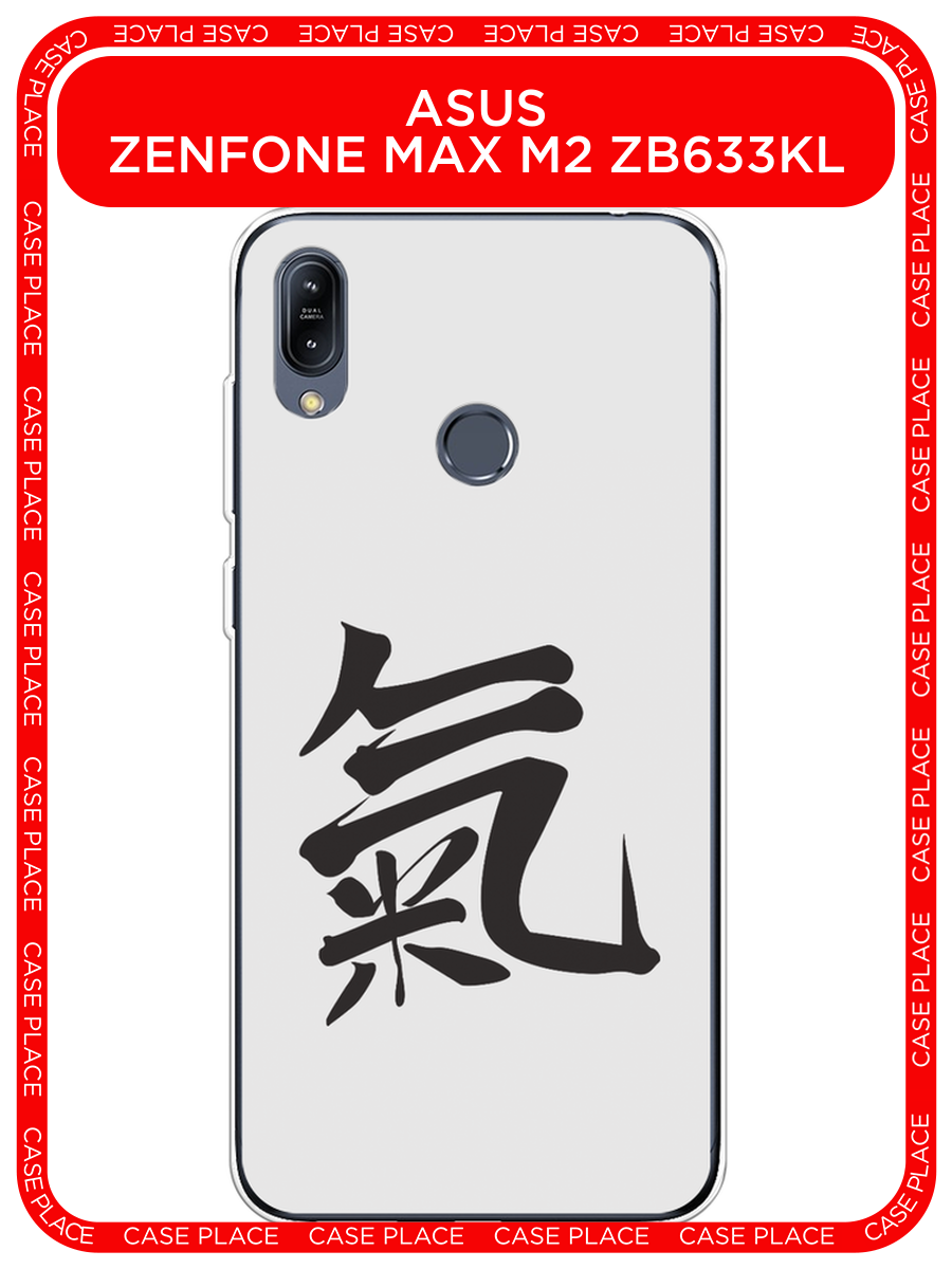 Чехол на Asus Zenfone Max M2 ZB633KL / Асус Зенфон Макс М2 ZB633KL с принтом Энергия