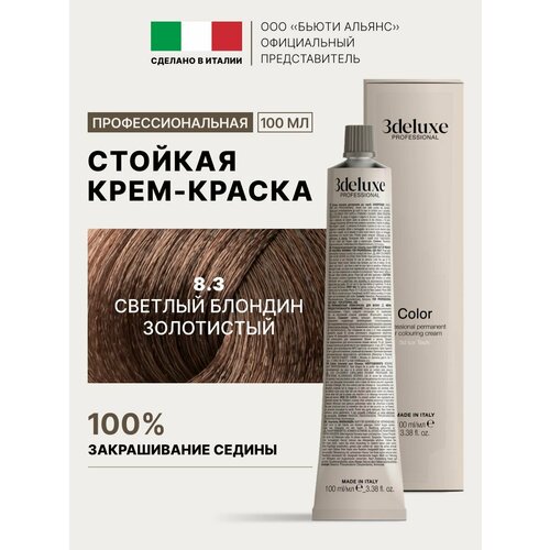 фото 3deluxe крем-краска для волос 3d lux tech, 8.3 светлый блондин золотистый, 100 мл