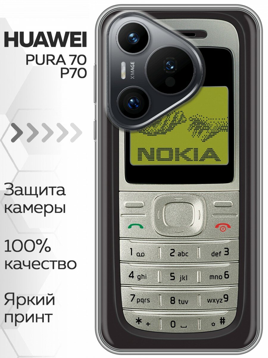 Чехол для Huawei Pura 70 с принтом Ретро Нокия на Хуавей Пура 70