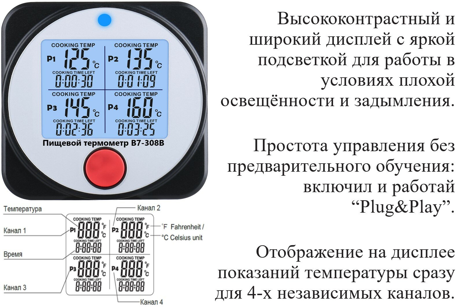 Термометры Термометр электронный пищевой В7-308В погружной (проникающий) с датчиками выносного исполнения, с Bluetooth и со встроенным магнитом с поверкой