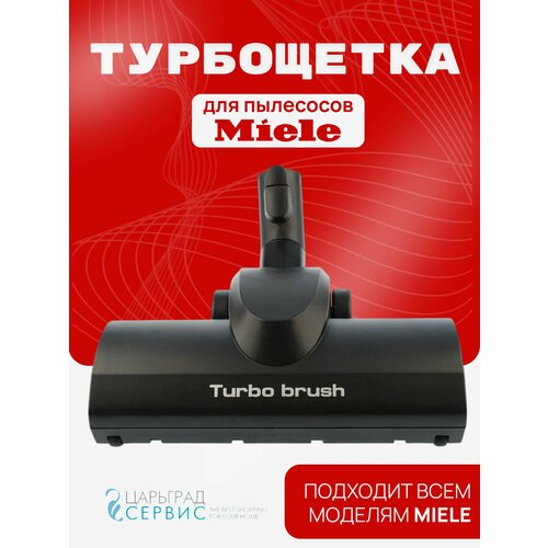 Турбощетка для пылесоса Miele 3045₽