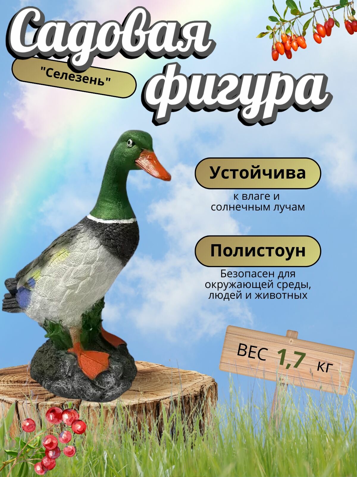Большая садовая фигурка 