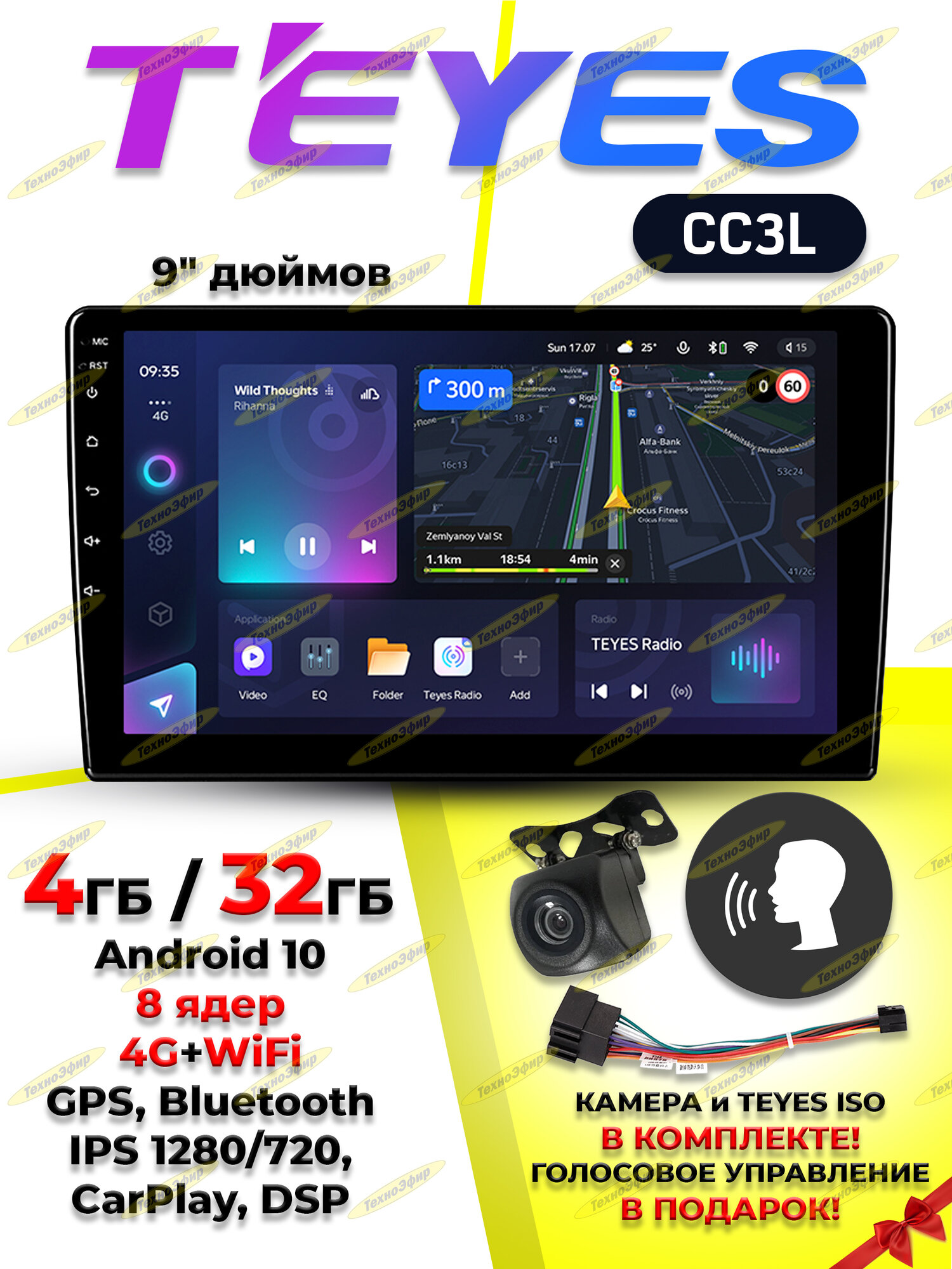 TEYES CC3L автомагнитола универсальная 9 дюймов 2DIN 4 ГБ/32 ГБ