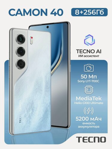 Изображение товара Смартфон Tecno CAMON 40 8/256ГБ, белый