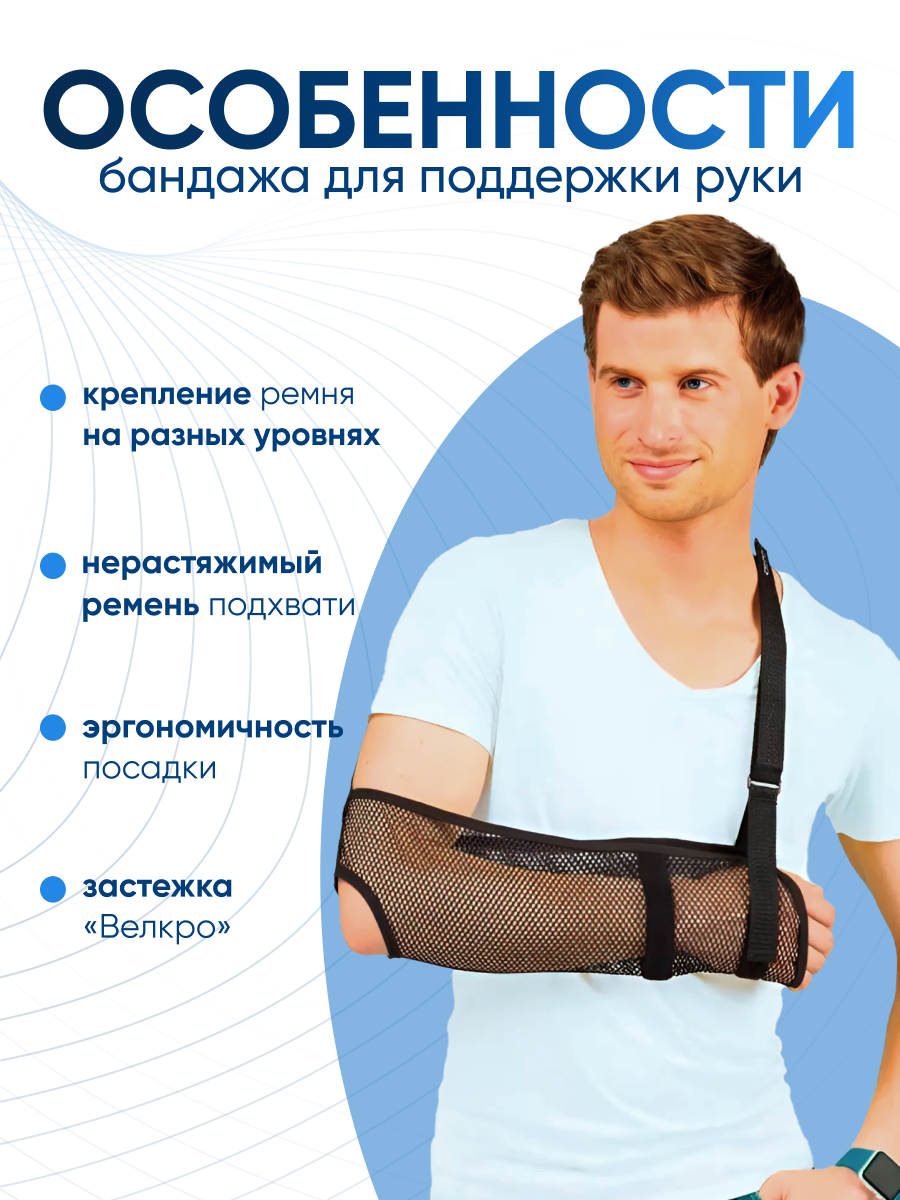 Картинки Бандаж для поддержки руки (облегченная косынка) Orto KSU 222, Черный