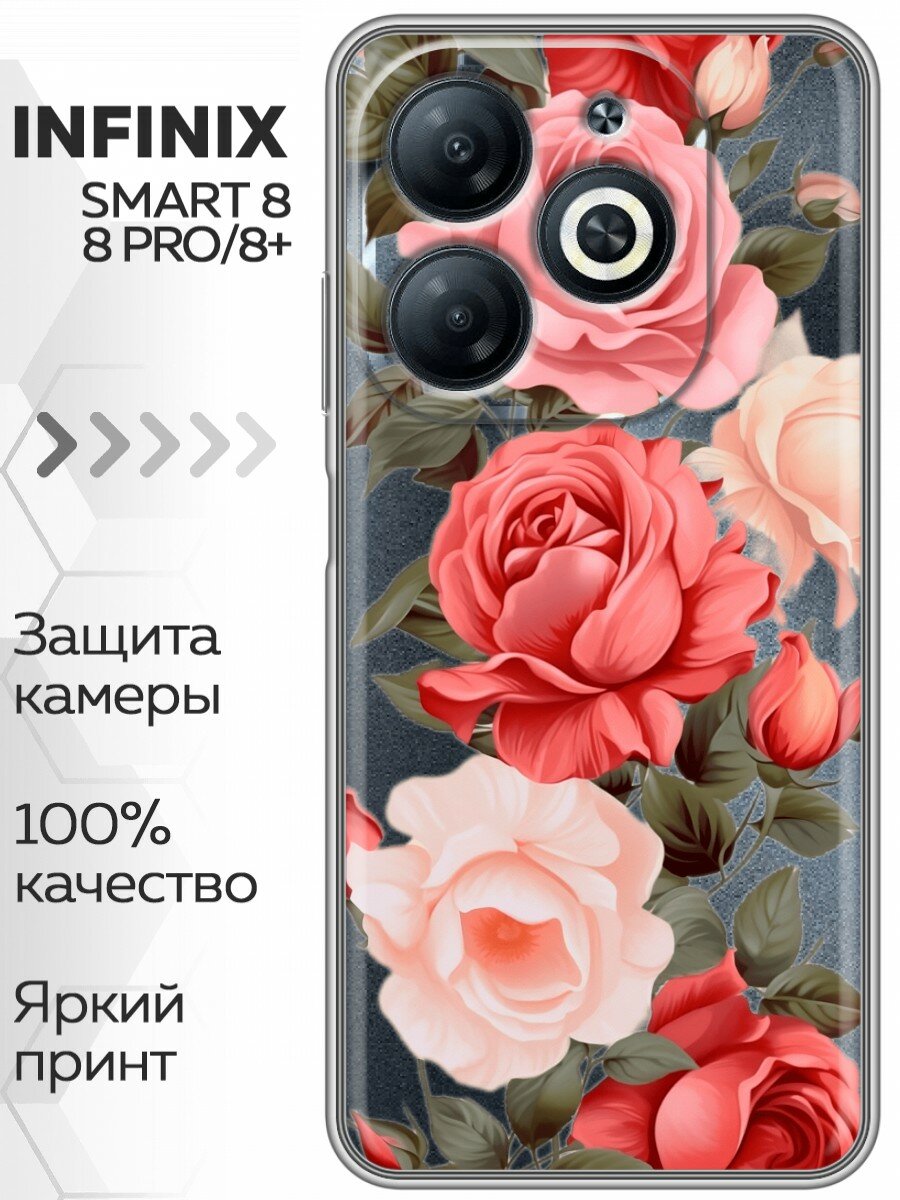 Чехол для Infinix Smart 8 4G, 8 Plus 4G, 8 Pro 4G, Инфиникс Смарт 8, Смарт 8 Плюс, Смарт 8 Про
